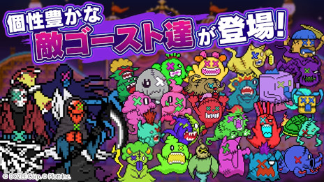 画像ギャラリー No.004のサムネイル画像 / 「ゴゴゴゴーストランド | ドズル社ランドを取り戻せ！」，事前登録受付を開始。ゲーム実況者グループ「ドズル社」を題材とした放置系RPG