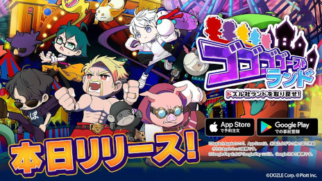 画像ギャラリー No.001のサムネイル画像 / 放置系RPG「ゴゴゴゴーストランド | ドズル社ランドを取り戻せ！」，スマホ向けにリリース。「ドズル社」のメンバーによる紹介動画も公開中