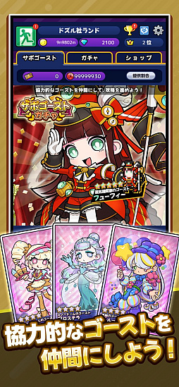 ゴゴゴゴーストランド | ドズル社ランドを取り戻せ！