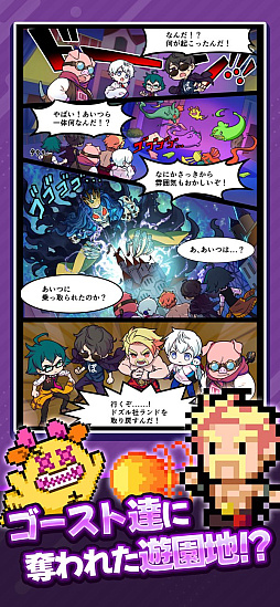 ゴゴゴゴーストランド | ドズル社ランドを取り戻せ！