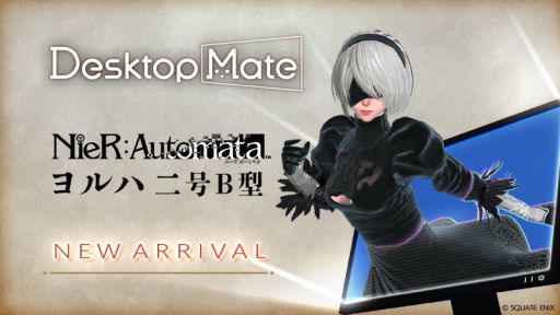 画像ギャラリー No.001のサムネイル画像 / 「Desktop Mate」,新DLC「NieR:Automata ヨルハ二号B型」を配信開始。2Bらしい動きを細部まで再現