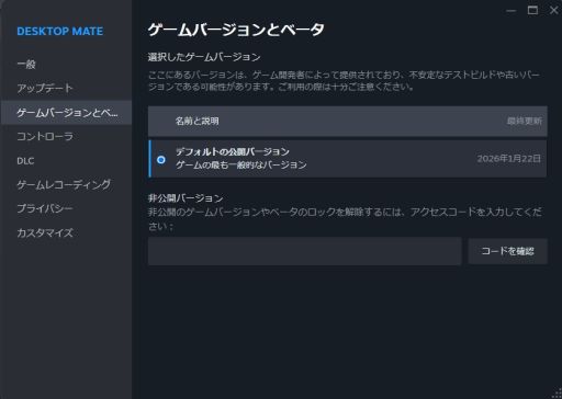 画像ギャラリー No.022のサムネイル画像 / 「Desktop Mate」，DLC「鏡音リン」「鏡音レン」を本日リリース。新たな機能のオープンβも期間限定で開始