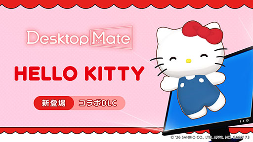 画像ギャラリー No.002のサムネイル画像 / 「Desktop Mate」，サンリオキャラクターズのDLCを3月5日にリリース。ハローキティ，シナモロール，クロミら6種をラインナップ
