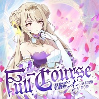 画像ギャラリー No.004のサムネイル画像 / 「グルーヴコースター フューチャーパフォーマーズ」アップデート記念セールで40%オフ! シリーズに登場した楽曲や新ストーリーが実装