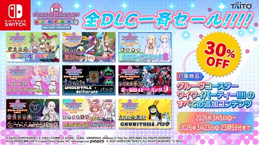 画像ギャラリー No.010のサムネイル画像 / 「グルーヴコースター フューチャーパフォーマーズ」東方アレンジ曲などを追加するアップデートを実施。40％オフのスプリングセールも開催