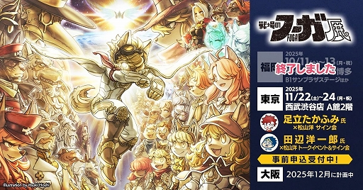 ���������꡼ No.001�Υ���ͥ������ / �����Υա���Ÿ��������κǿ���Ÿ����������̡��ȡ�­Ω�����դ߻ᡤ�����ΰ�Ϻ�ᡤ���꡼���������ش������� �λ�Υ������ʤɤ�»�