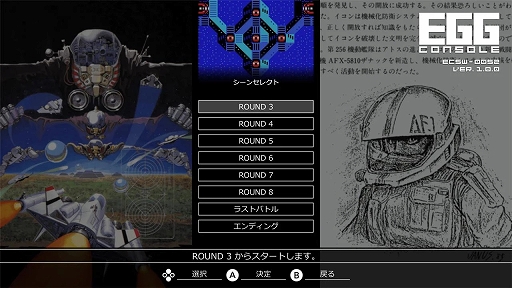 画像ギャラリー No.006のサムネイル画像 / 1980年代の名作STG「ザナック」をSwitchで遊べる。EGGコンソール版が本日配信開始。プレイスタイルに応じてゲーム難度が変化