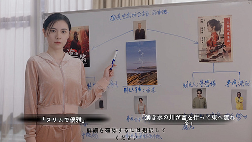 画像ギャラリー No.006のサムネイル画像 / 実は今,ひそかなブームが来ている……! 中国&韓国実写ムービーアドベンチャーゲームの世界