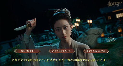 画像ギャラリー No.062のサムネイル画像 / 実は今,ひそかなブームが来ている……! 中国&韓国実写ムービーアドベンチャーゲームの世界