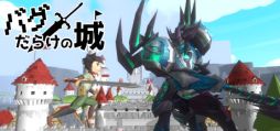 画像ギャラリー No.001のサムネイル画像 / おかしい世界をバグを使って救おう。VRMに対応しているアクションRPG「バグだらけの城」，Steamで配信開始
