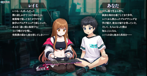 画像ギャラリー No.002のサムネイル画像 / プログラミング学習ゲーム「電脳少女プログラミング2088-壊レタ君を再構築-」無料公開。サイボーグ化され,首だけになった幼馴染を修復しよう