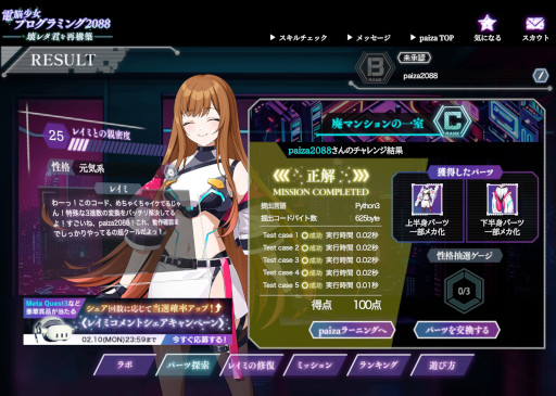 画像ギャラリー No.004のサムネイル画像 / プログラミング学習ゲーム「電脳少女プログラミング2088-壊レタ君を再構築-」無料公開。サイボーグ化され,首だけになった幼馴染を修復しよう