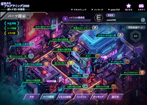 画像ギャラリー No.007のサムネイル画像 / プログラミング学習ゲーム「電脳少女プログラミング2088-壊レタ君を再構築-」無料公開。サイボーグ化され,首だけになった幼馴染を修復しよう