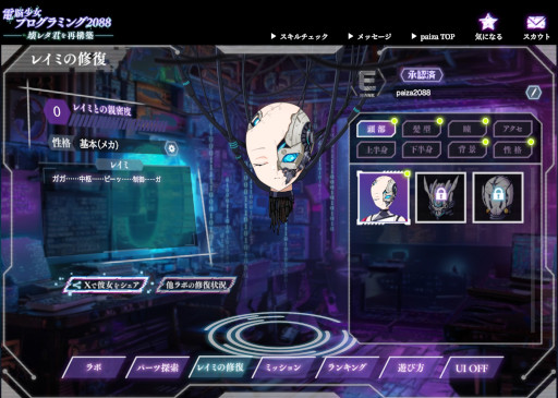 画像ギャラリー No.008のサムネイル画像 / プログラミング学習ゲーム「電脳少女プログラミング2088-壊レタ君を再構築-」無料公開。サイボーグ化され,首だけになった幼馴染を修復しよう