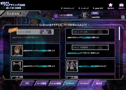 画像ギャラリー No.009のサムネイル画像 / プログラミング学習ゲーム「電脳少女プログラミング2088-壊レタ君を再構築-」無料公開。サイボーグ化され,首だけになった幼馴染を修復しよう