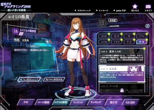 画像ギャラリー No.010のサムネイル画像 / プログラミング学習ゲーム「電脳少女プログラミング2088-壊レタ君を再構築-」無料公開。サイボーグ化され,首だけになった幼馴染を修復しよう