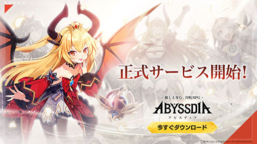 画像ギャラリー No.001のサムネイル画像 / 汚染を浄化する「調律師」となり,個性豊かな美少女ヴァンガードたちと冒険に出よう。新作美少女系RPG「アビスディア」,正式サービスを開始