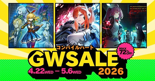 画像ギャラリー No.001のサムネイル画像 / 「Death end re;Quest」シリーズや「スカーレッドサルベーション」などが割引対象に。最大72％オフの「コンパイルハート GWセール2026」本日開始