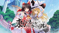 画像ギャラリー No.005のサムネイル画像 / 「Death end re;Quest」シリーズや「スカーレッドサルベーション」などが割引対象に。最大72％オフの「コンパイルハート GWセール2026」本日開始