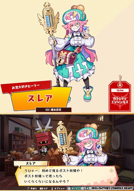 画像ギャラリー No.005のサムネイル画像 / 「届けろ!戦え!カラミティエンジェルズ」,さらなる仲間やライバルチームなど,新たなキャラクター情報を公開