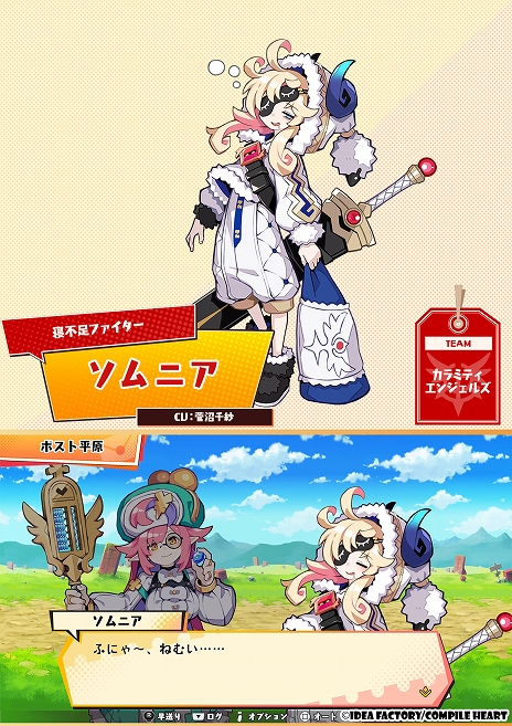 画像ギャラリー No.007のサムネイル画像 / 「届けろ!戦え!カラミティエンジェルズ」,さらなる仲間やライバルチームなど,新たなキャラクター情報を公開