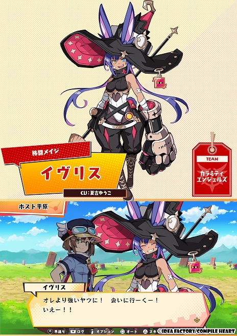 画像ギャラリー No.008のサムネイル画像 / 「届けろ!戦え!カラミティエンジェルズ」,さらなる仲間やライバルチームなど,新たなキャラクター情報を公開