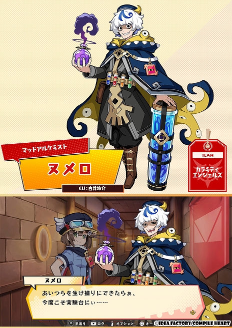 画像ギャラリー No.009のサムネイル画像 / 「届けろ!戦え!カラミティエンジェルズ」,さらなる仲間やライバルチームなど,新たなキャラクター情報を公開