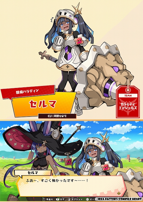 画像ギャラリー No.010のサムネイル画像 / 「届けろ!戦え!カラミティエンジェルズ」,さらなる仲間やライバルチームなど,新たなキャラクター情報を公開