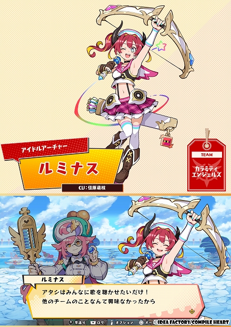 画像ギャラリー No.011のサムネイル画像 / 「届けろ!戦え!カラミティエンジェルズ」,さらなる仲間やライバルチームなど,新たなキャラクター情報を公開