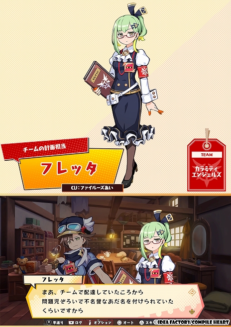 画像ギャラリー No.012のサムネイル画像 / 「届けろ!戦え!カラミティエンジェルズ」,さらなる仲間やライバルチームなど,新たなキャラクター情報を公開