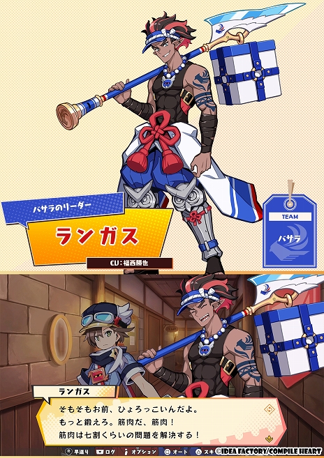 画像ギャラリー No.013のサムネイル画像 / 「届けろ!戦え!カラミティエンジェルズ」,さらなる仲間やライバルチームなど,新たなキャラクター情報を公開