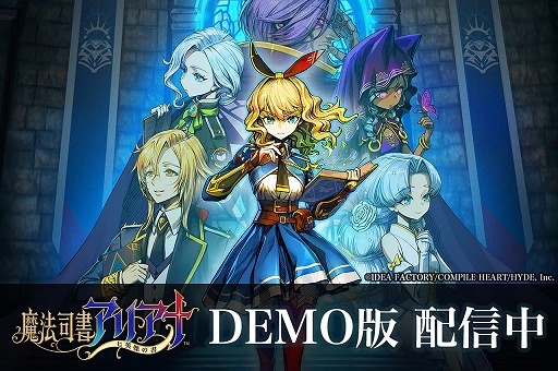 画像ギャラリー No.001のサムネイル画像 / 「魔法司書アリアナ 〜七英傑の書〜」岩山や洞窟を探索できる体験版を配信開始。開発スタッフによる紹介動画も公開