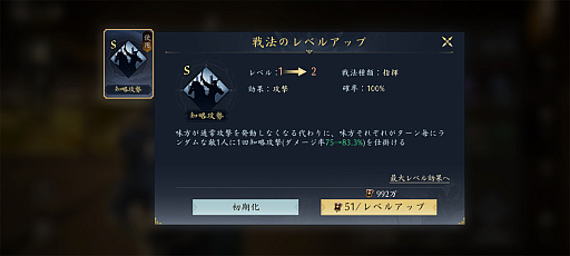 画像ギャラリー No.009のサムネイル画像 / 「信長の野望 天下への道」のシーズン2が激アツ! 奥州から伊達政宗が参戦し,「名馬」や「職昇進」が戦をもり立てる【PR】