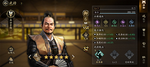 画像ギャラリー No.010のサムネイル画像 / 「信長の野望 天下への道」のシーズン2が激アツ! 奥州から伊達政宗が参戦し,「名馬」や「職昇進」が戦をもり立てる【PR】