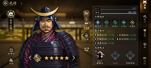 画像ギャラリー No.012のサムネイル画像 / 「信長の野望 天下への道」のシーズン2が激アツ! 奥州から伊達政宗が参戦し,「名馬」や「職昇進」が戦をもり立てる【PR】