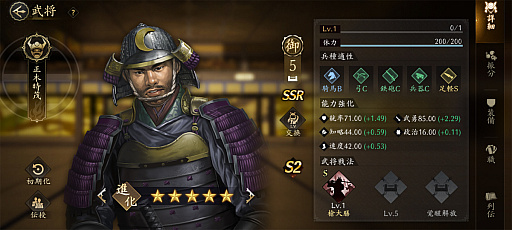 画像ギャラリー No.014のサムネイル画像 / 「信長の野望 天下への道」のシーズン2が激アツ! 奥州から伊達政宗が参戦し,「名馬」や「職昇進」が戦をもり立てる【PR】