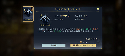 画像ギャラリー No.017のサムネイル画像 / 「信長の野望 天下への道」のシーズン2が激アツ! 奥州から伊達政宗が参戦し,「名馬」や「職昇進」が戦をもり立てる【PR】