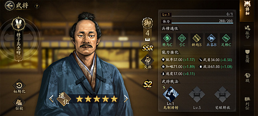 画像ギャラリー No.018のサムネイル画像 / 「信長の野望 天下への道」のシーズン2が激アツ! 奥州から伊達政宗が参戦し,「名馬」や「職昇進」が戦をもり立てる【PR】