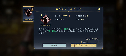 画像ギャラリー No.021のサムネイル画像 / 「信長の野望 天下への道」のシーズン2が激アツ! 奥州から伊達政宗が参戦し,「名馬」や「職昇進」が戦をもり立てる【PR】