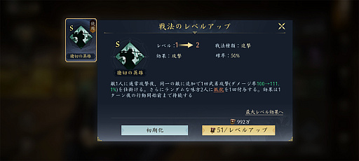 画像ギャラリー No.023のサムネイル画像 / 「信長の野望 天下への道」のシーズン2が激アツ! 奥州から伊達政宗が参戦し,「名馬」や「職昇進」が戦をもり立てる【PR】