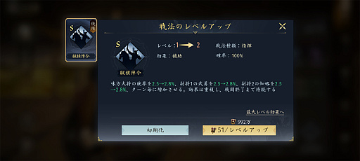 画像ギャラリー No.025のサムネイル画像 / 「信長の野望 天下への道」のシーズン2が激アツ! 奥州から伊達政宗が参戦し,「名馬」や「職昇進」が戦をもり立てる【PR】