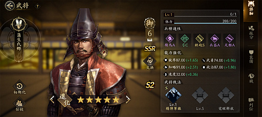 画像ギャラリー No.026のサムネイル画像 / 「信長の野望 天下への道」のシーズン2が激アツ! 奥州から伊達政宗が参戦し,「名馬」や「職昇進」が戦をもり立てる【PR】