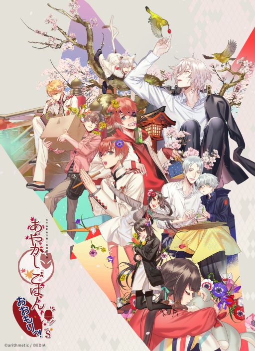 画像ギャラリー No.001のサムネイル画像 / 不思議な恋物語とおいしいご飯をテーマにしたADV「あやかしごはん 〜おおもりっ!〜 for S」,5月22日に発売決定