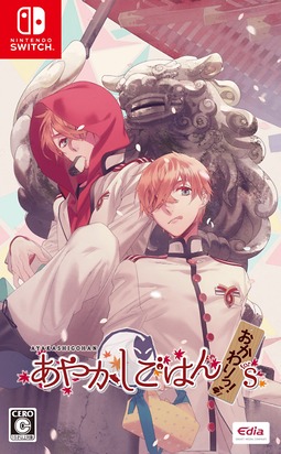 画像ギャラリー No.029のサムネイル画像 / ［プレイレポ］「あやかしごはん 〜おおもりっ！〜 for S」，選択肢がヒロインの人格形成に影響。推しの狐お兄さんが攻略できずにむせび泣くも“愛”の形はひとつじゃないと落ち着く
