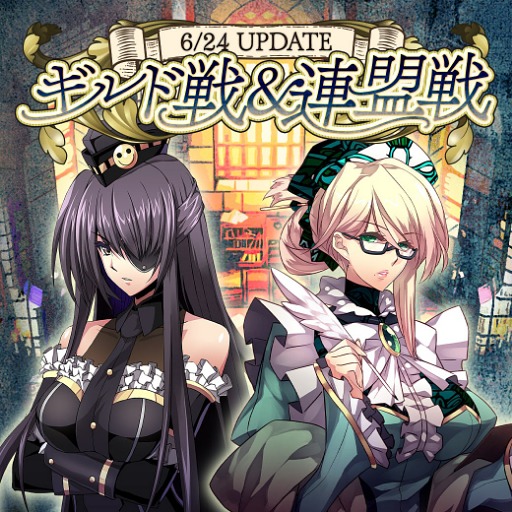 画像ギャラリー No.004のサムネイル画像 / 「Le Ciel Bleu Clair〜ル・シエル・ブルー・クレール〜」,ギルド戦と連盟戦を実装。仲間と協力して勝利を掴もう