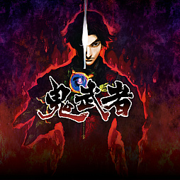 画像ギャラリー No.010のサムネイル画像 / リマスター版「鬼武者2」,物語の序章の一部をプレイできる体験版を配信開始。製品版と前作「鬼武者」のセールも実施中