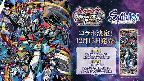 ���������꡼ No.003�Υ���ͥ������ / �ֵ�ư��Υ������ EXVS.2IB�ס�SAMURAI ENERGY����ܤθ��꾦�ʤ�12��15������Amazon�����䡣6��Υ��ꥸ�ʥ�BOX���о�