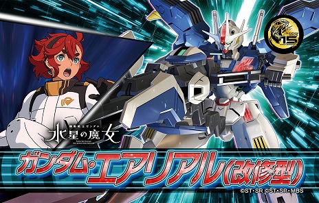 ���������꡼ No.008�Υ���ͥ������ / �ֵ�ư��Υ������ EXVS.2 IB�ס�12��17���˿����Ρ�GQuuuuuuX�פ������2��1���ˤϴ�¸6���θ�����Ĵ�����Ԥ���