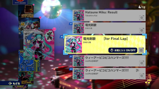 画像ギャラリー No.014のサムネイル画像 / 「ソニックレーシング クロスワールド」は,初音ミクを筆頭に,名だたるキャラクターたちが参戦するオールスターゲームだ【PR】