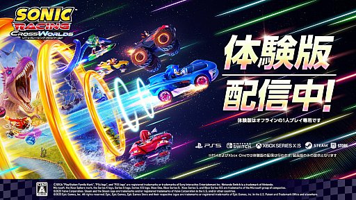 画像ギャラリー No.010のサムネイル画像 / 「ソニックレーシング クロスワールド」,期間限定コラボイベント「初音ミク」フェスタを開催。クラクションなどが手に入る